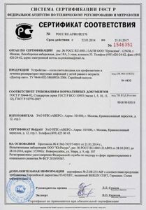Доктор Свет физиотерапевтическое устройство соска светодиодная Сертификат соответствия